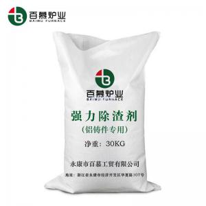 強力除渣劑